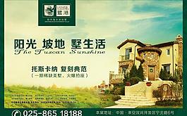 房地產(chǎn)廣告圖片