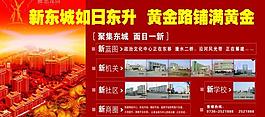 東城如日東升圖片