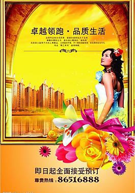 房地產美女圖片