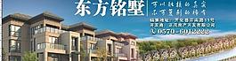 房產(chǎn)廣告設(shè)計圖片