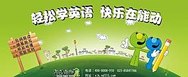 少兒英語海報圖片