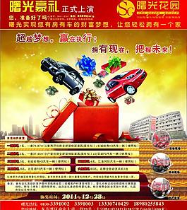 房產(chǎn)圖片