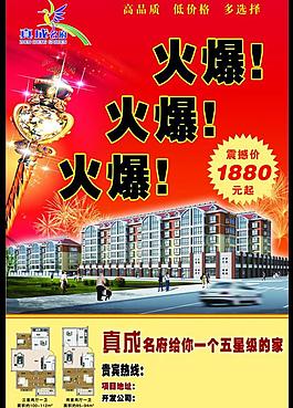 房地產(chǎn)圖片