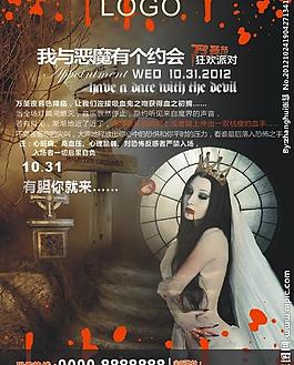 萬圣節(jié)海報圖片
