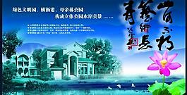 房地產(chǎn)廣告圖片