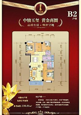 售楼部户型介绍图片