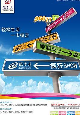 指向牌海報設(shè)計圖片