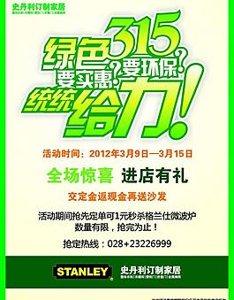 史丹利dm單圖片