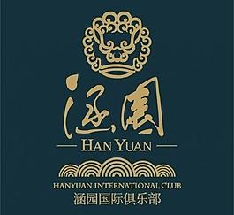 涵園圖片