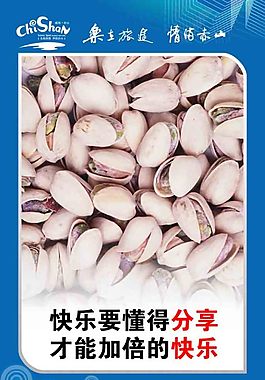 企業(yè)文化海報(bào)