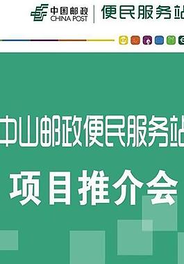 推介會(huì)展架圖片