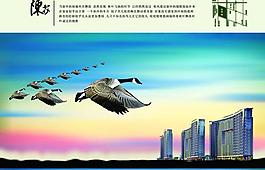 房地產(chǎn)海報圖片