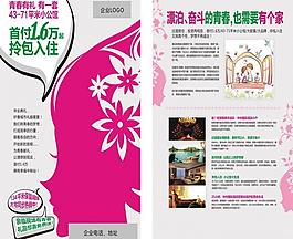 房地產(chǎn)單頁圖片