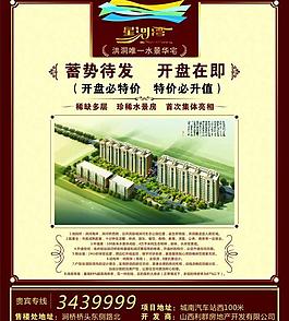 星河灣房地產圖片