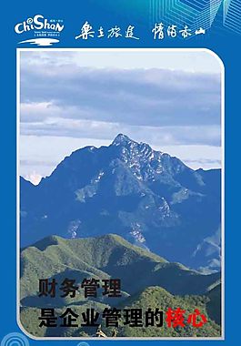 企业文化标语