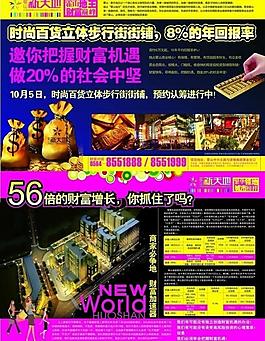 房產(chǎn)單頁(yè)圖片