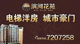 濱河花苑圖片