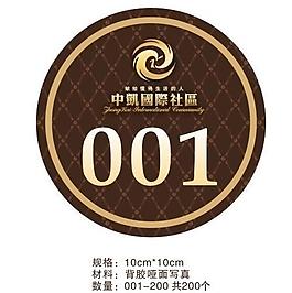 號(hào)碼牌圖片