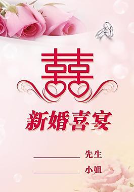 新婚喜宴圖片