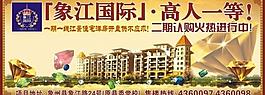 楼市开盘图片