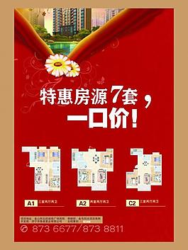 房地產(chǎn)圖片