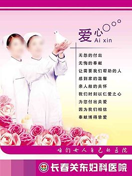 愛心