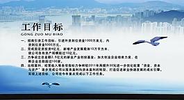 工作目標(biāo)圖片