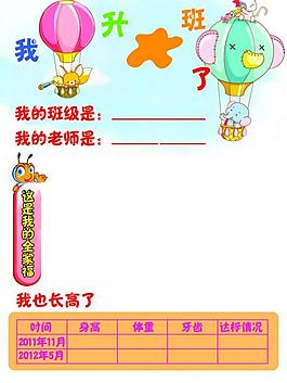卡通圖片