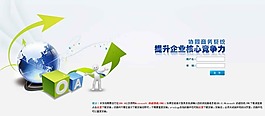 OA登錄界面