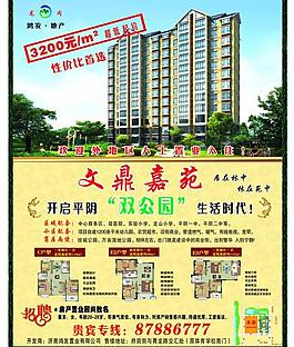 房地產(chǎn)廣告圖片