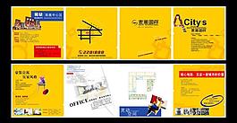房地產(chǎn)折頁(yè)圖片