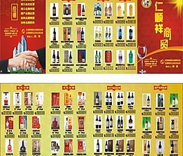 仁順祥四折頁圖片