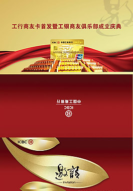 銀行邀請(qǐng)函PSD
