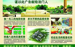 房地產(chǎn)圖片