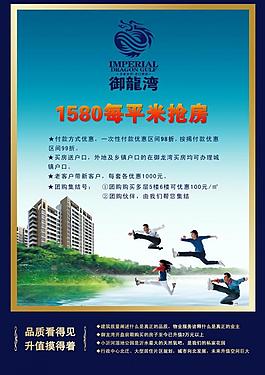 房地產(chǎn)單頁圖片