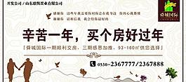 房地產(chǎn)廣告圖片