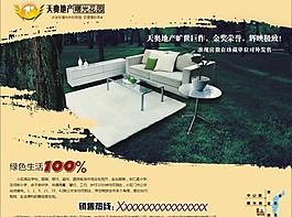 房地產(chǎn)廣告圖片
