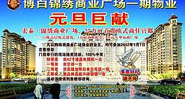 錦繡商業(yè)廣場圖片