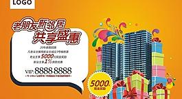 房地產(chǎn)展板圖片