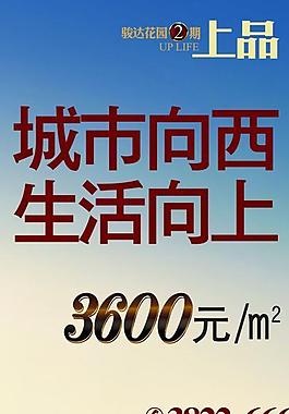 房地產(chǎn)宣傳單圖片