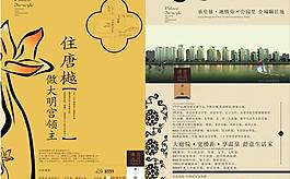 房地產(chǎn)宣傳圖片