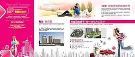 房地產(chǎn) 廣告圖片