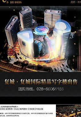 重慶復(fù)地復(fù)城國際項目圖片