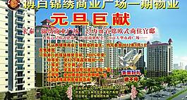 錦繡商業(yè)廣場圖片