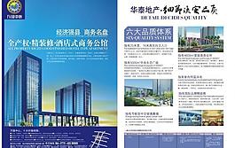 房地產(chǎn)售樓宣傳單圖片