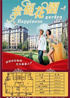 房地產(chǎn)廣告圖片