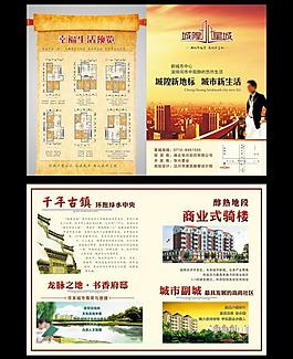 地产单页图片