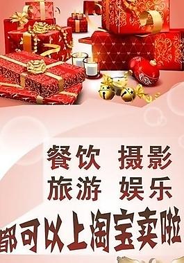 淘寶圖片