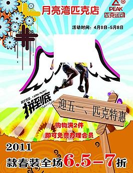 服裝海報圖片