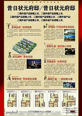 房地產廣告圖片